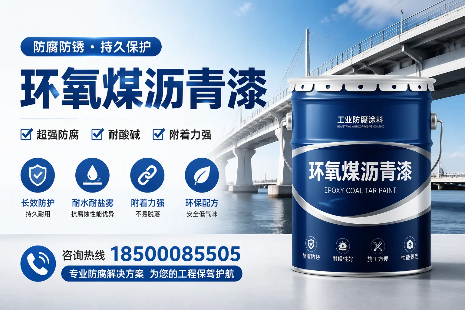 环氧煤沥青漆与其他涂料的对比分析，助你在娄底做出明智选择